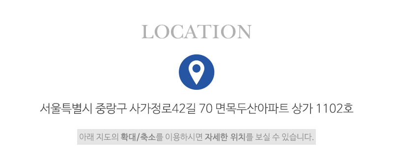 클린앤클린_오시는길_오시는길